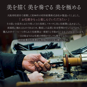 フェイスブラシ ネイビー 携帯用 ラッピング チーク パウダー メイク 化粧筆 日本製 美肌 毛穴 贈り物 美容 プレゼント 母の日 贈答品 ギフト ハイライト 大阪府 松原市