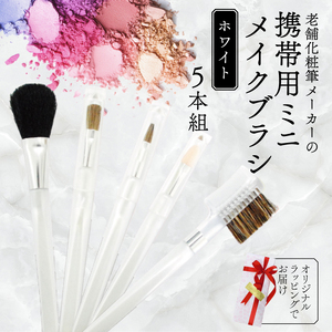 メイクブラシ リンダ・メイソン オリジナルブラシセット 10本