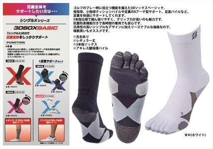 【 支える一足 】 ブリヂストンゴルフ シングルX 3Dソックス ベーシック 5本指 ホワイト 2足セット 靴下 ソックス 