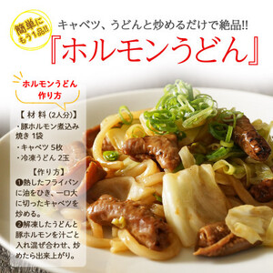 豚ホルモン 煮込み 焼き 1.2kg 120g×10パック 味付きホルモン 甘辛 味噌 みそ 煮込み 国産 豚肉 冷凍ホルモン 小分け 国産ホルモン 湯煎 お肉 おかず お弁当 BBQ 簡単 お酒 おつまみ ご飯