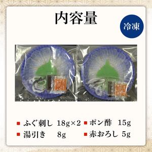 ふぐ刺身 2人前 湯引き ポン酢付き 冷凍ふぐ 国産ふぐ 刺し 刺身 てっさ フグ 河豚 とらふぐ 国産とらふぐ 高級刺し 高級 鮮魚 魚 お魚 玄品ふぐ 玄品 