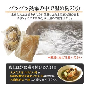 【やみつきの味】 国産牛 テールスープ 500g テールスープ