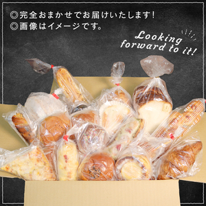 【 訳あり 】おまかせ パン詰め合わせ 17-18個