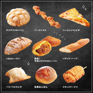 【 訳あり 】おまかせ パン詰め合わせ 34-36個 冷凍