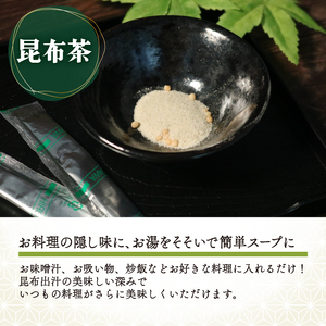 【 明治創業 】昆布茶 5g×200本