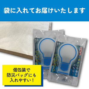 防災用ライト 2個セット 水 だけで 発光 防災 防災グッズ防災