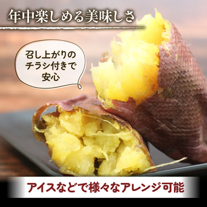 【紅はるか】 つぼ焼き芋 3kg 約12個 焼き芋