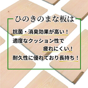 【 ひのき香る 】まな板 スタンド付き 370×200×15