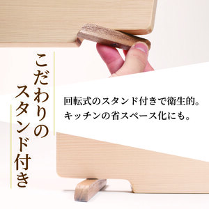 【 ひのき香る 】まな板 スタンド付き 370×200×15