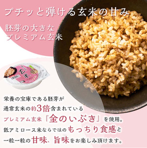 玄米ごはんパック 160g 18個 玄米 米 ごはん ご飯 こめ パックライス パックご飯 パックごはん ご飯パック ごはんパック パック ライス 玄米パック 備蓄 保存 非常 玄米パック温めるだけ 簡単玄米パック 