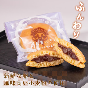 【 化粧箱 】どら焼き 15個 和菓子 どら焼き
