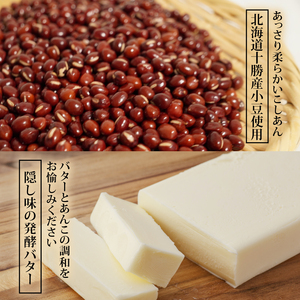 【 グルテンフリー 】 一菓一笑 10個 あん巻き どら焼き どら焼き