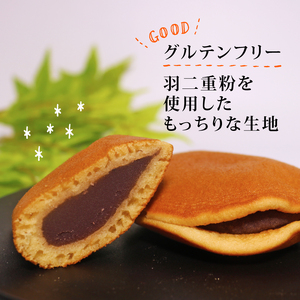 【グルテンフリー】 一菓一笑 10個 あん巻き どら焼き どら焼き