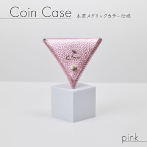 【 馴染む一品 】三角 コインケース ピンク コインケース