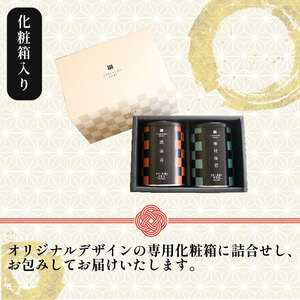 【 無添加 】 味付け海苔 焼海苔 塩海苔 小缶 2本 セット