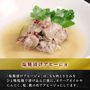 【 テレビ出演多数 】河内鴨 アヒージョ 缶詰め 2種類 8個 鴨肉 鴨肉