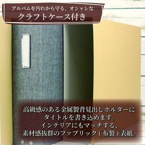 【 アルバム 】 ポケット アルバム L判サイズ 1008枚 ナチュラルリネン