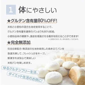 【 訳あり 】もちもち 米粉 ロールパン 50個 冷凍