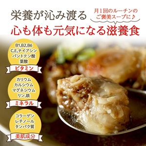 【 訳あり 】国産牛 テールスープ 1.2kg