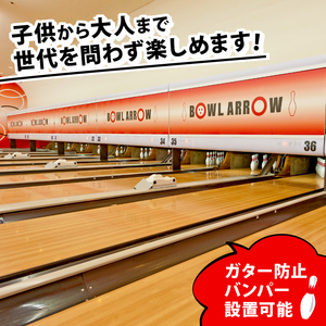 ボウリング チケット 5000円分 ボウルアロー 松原店 