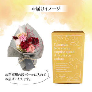 【 贈答用 】花束 プリザーブドフラワーのスタンディング ブーケ ブーケ