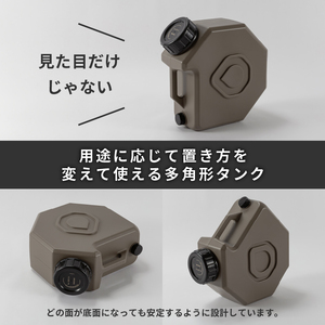 【 災害に備えて 】マルチ ウォータータンク コヨーテ キャップ付 ウォータータンク