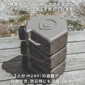 【 災害に備えて 】マルチ ウォータータンク コヨーテ キャップ付 ウォータータンク