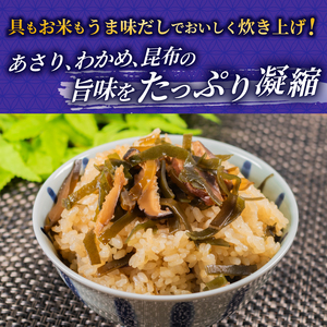 【 訳あり 】炊き込みご飯 の素 わかめと椎茸 3合用×5袋