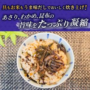 【 訳あり 】炊き込みご飯 の素 わかめときくらげ 3合用×5袋
