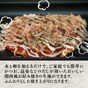 【 ミックス粉 】 お好み焼き粉 セット 2袋 ソース 1個 計12枚分 お好み焼き