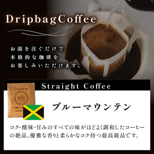 【ブルーマウンテン】ドリップバッグコーヒー ブルーマウンテン 5袋