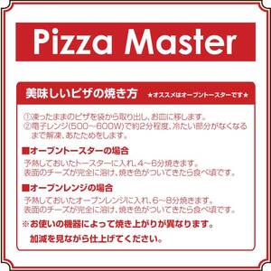 【 訳あり 】ナポリピザ 4枚 セット 冷凍ピザ