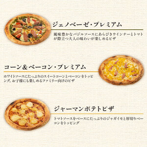 【 訳あり 】ナポリピザ 6枚 冷凍ピザ