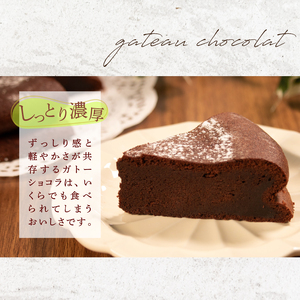 【 期間限定 】 クリスマスケーキ ガトーショコラ 6号 ホール 直径18cm