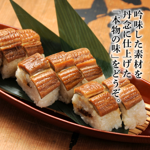 【 穴子すし 】 16貫 冷凍 押し寿司 穴子