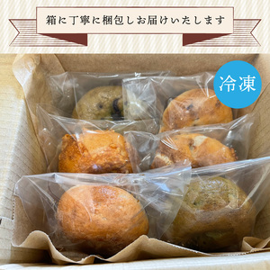 【 グルテンフリー 】 ベーグル 6~8個 詰め合わせ