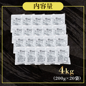 【 カレー 】黒毛和牛 ビーフカレー 4kg 200g×20袋