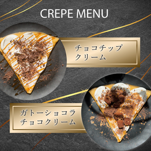 【 スイーツ 】 クレープ 5個セット クレープ