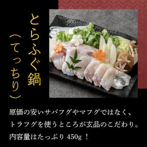 【 訳あり 】 ふぐ 刺身 鍋 セット とらふぐ てっさ てっちり 3~4人