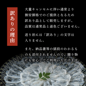 【 訳あり 】 ふぐ 刺身 鍋 セット とらふぐ てっさ てっちり 3~4人