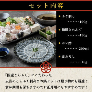 【 訳あり 】 ふぐ 刺身 鍋 セット とらふぐ てっさ てっちり 3~4人