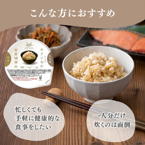 【 ご飯パック 】 金賞 健康米 キラリモチ 120g×12個入り