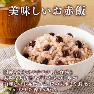 【 ご飯パック 】 金賞 健康米 赤飯 120g×12個入り