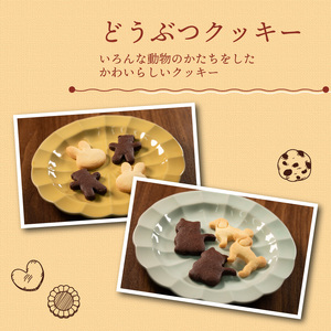 【 お菓子 】クッキー サブレ 詰め合わせ 33枚