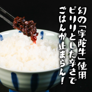 宇陀牛入り 無添加 食べるラー油 1個 定期便2回 【ラー油】