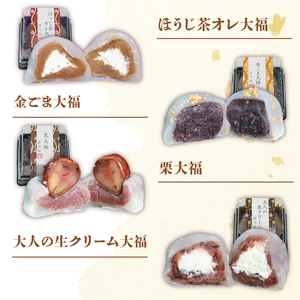 彩大福 6個 大福 だいふく