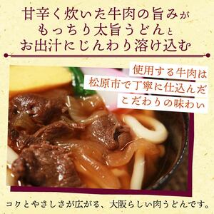 幻の肉うどん 肉うどん 4食