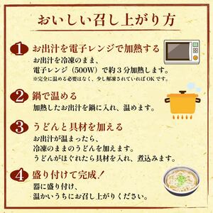 幻の肉うどん 肉うどん 4食
