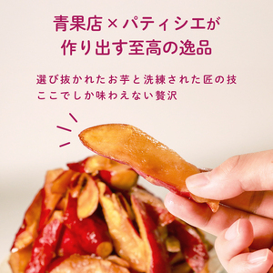 【青果店厳選 鳴門金時】 大学芋 1kg 個包装