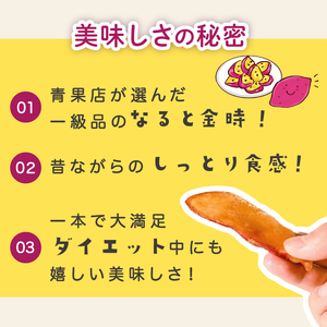 【青果店厳選 鳴門金時】 大学芋 3kg 個包装